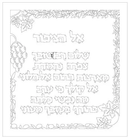 el hazipor drawing